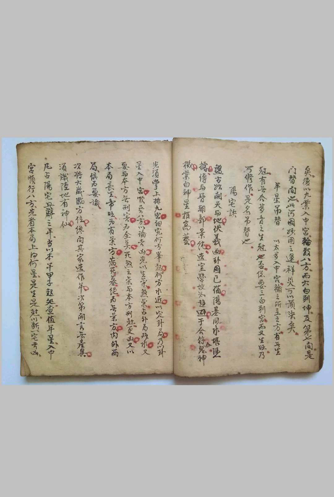 图片[6]-中华古籍网-专注古书收集阳宅辑要摘录-中华古籍网-专注古书收集中华古籍网-专注古书收集