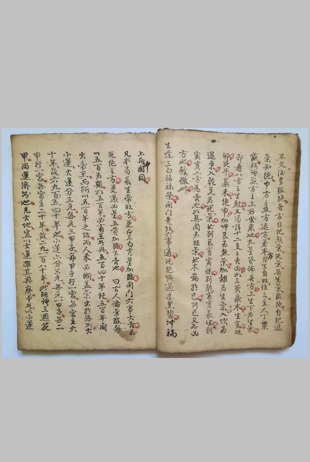 图片[7]-中华古籍网-专注古书收集阳宅辑要摘录-中华古籍网-专注古书收集中华古籍网-专注古书收集