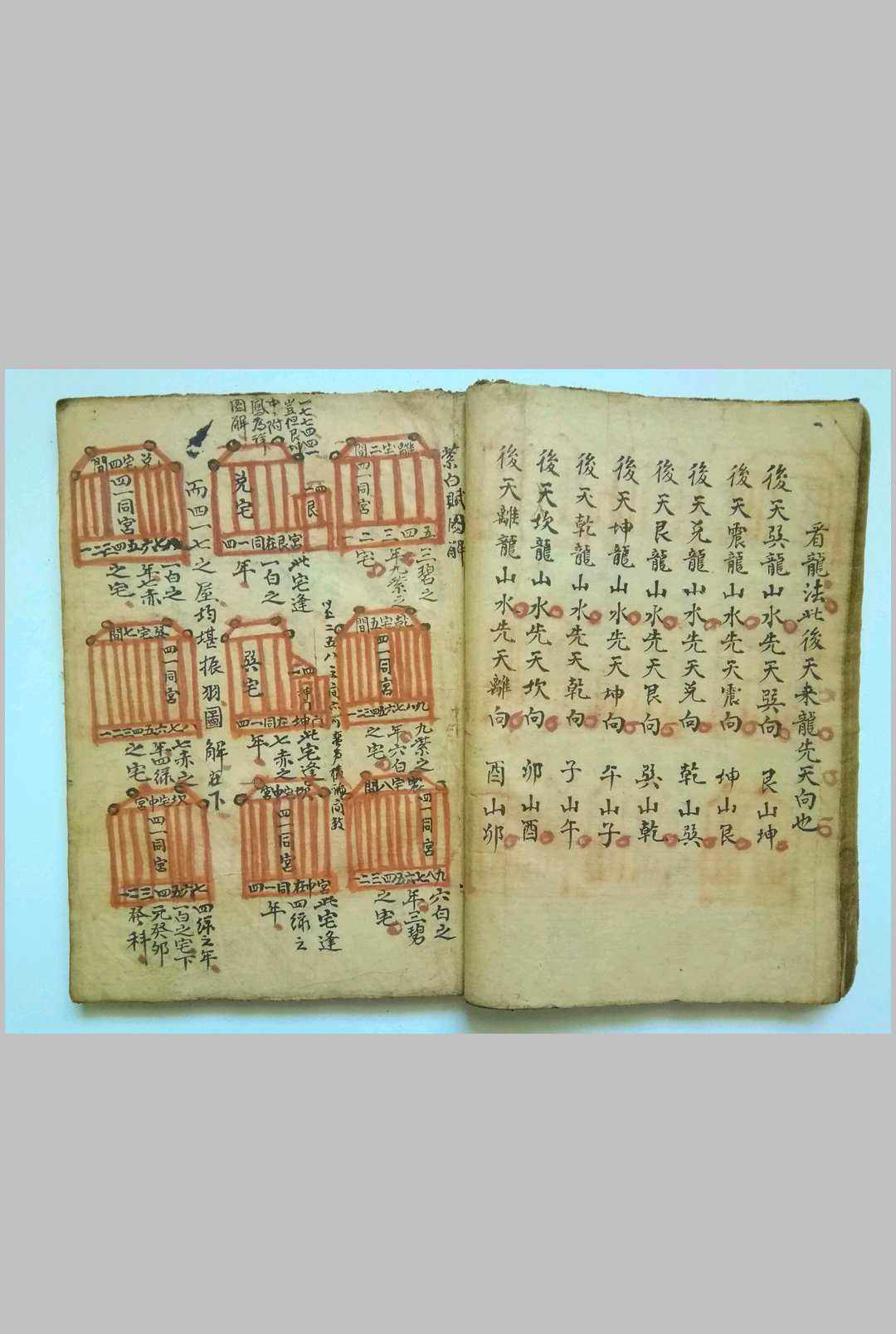 图片[10]-中华古籍网-专注古书收集阳宅辑要摘录-中华古籍网-专注古书收集中华古籍网-专注古书收集
