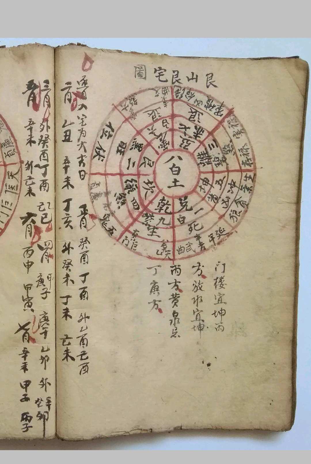 图片[18]-中华古籍网-专注古书收集阳宅辑要摘录-中华古籍网-专注古书收集中华古籍网-专注古书收集