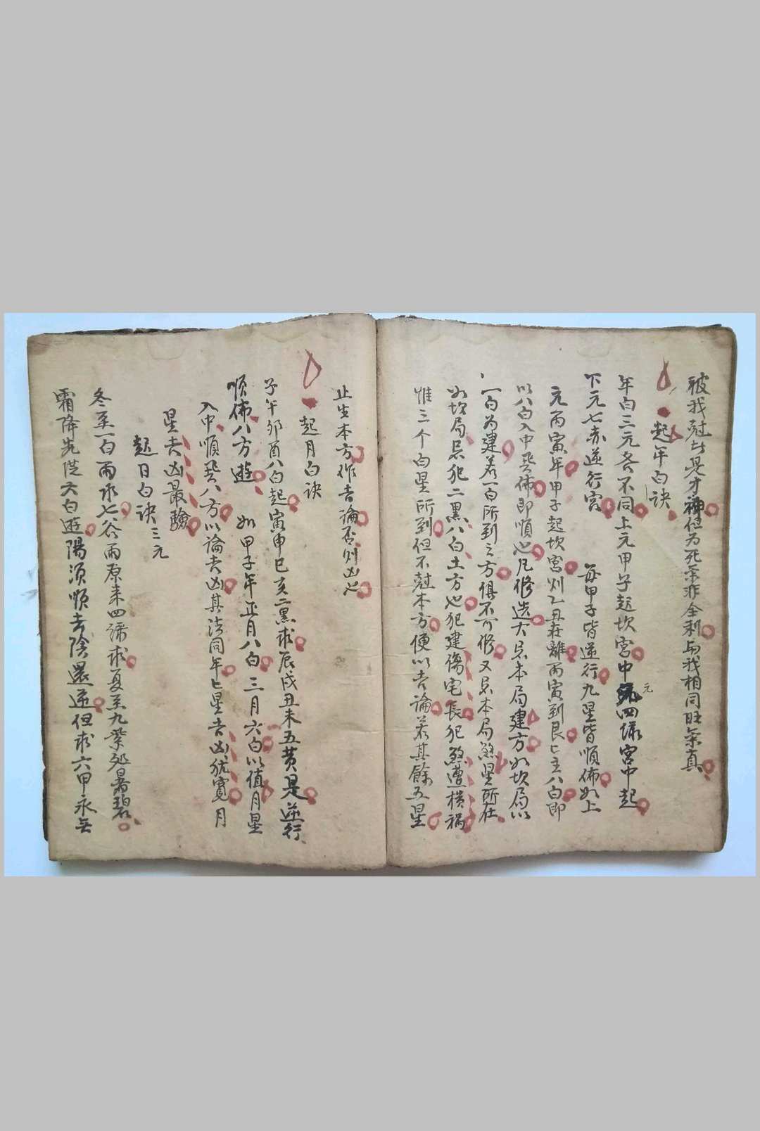 图片[14]-中华古籍网-专注古书收集阳宅辑要摘录-中华古籍网-专注古书收集中华古籍网-专注古书收集