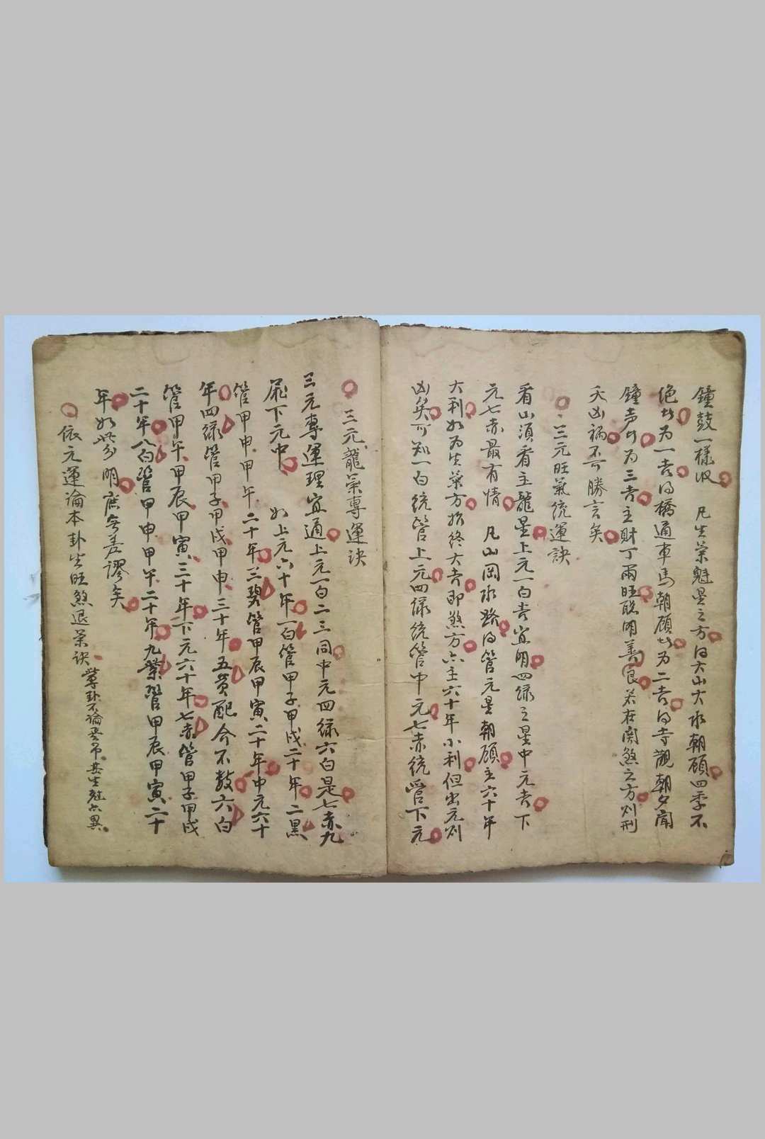 图片[13]-中华古籍网-专注古书收集阳宅辑要摘录-中华古籍网-专注古书收集中华古籍网-专注古书收集