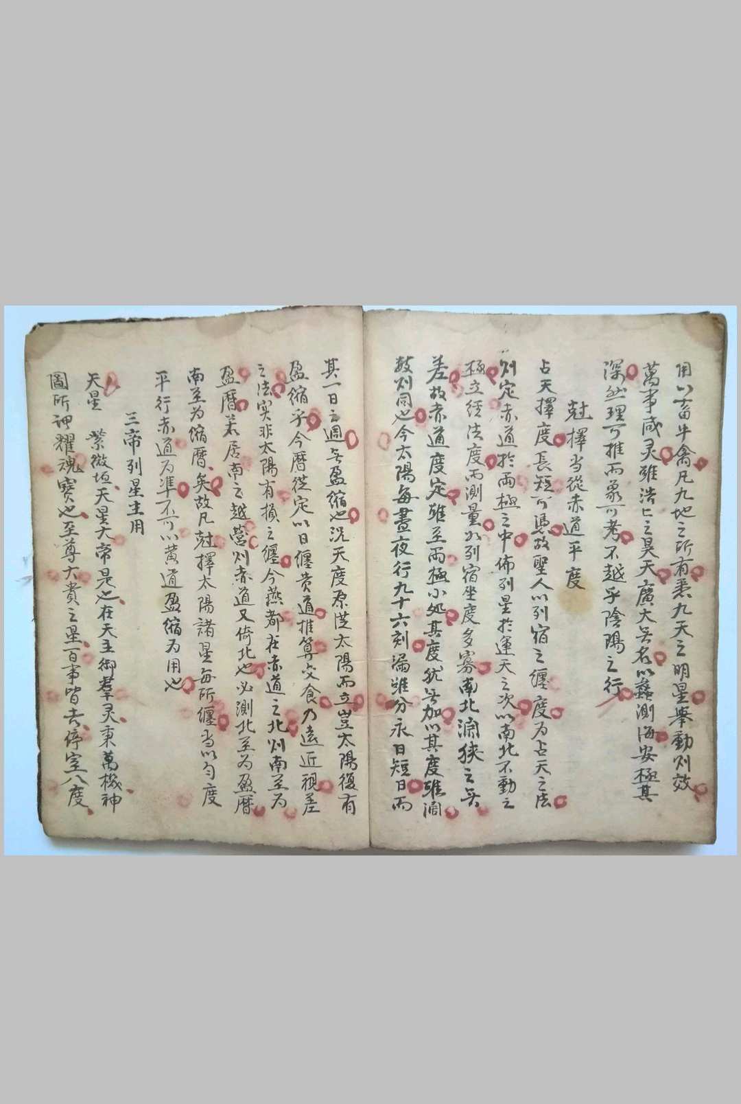 图片[17]-中华古籍网-专注古书收集阳宅辑要摘录-中华古籍网-专注古书收集中华古籍网-专注古书收集