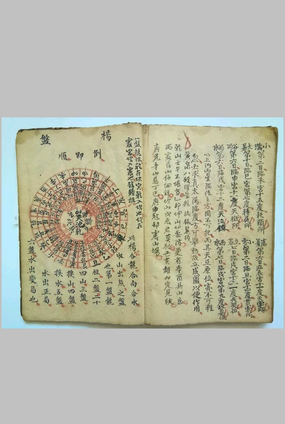 图片[19]-中华古籍网-专注古书收集阳宅辑要摘录-中华古籍网-专注古书收集中华古籍网-专注古书收集