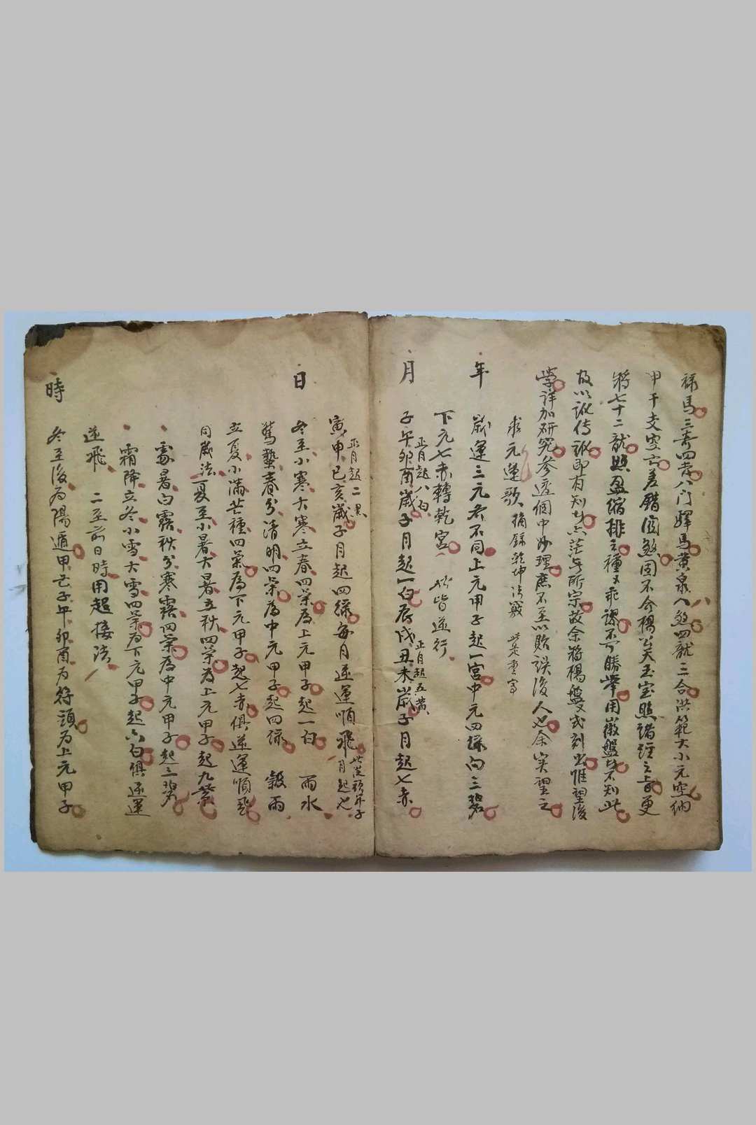 图片[16]-中华古籍网-专注古书收集阳宅辑要摘录-中华古籍网-专注古书收集中华古籍网-专注古书收集