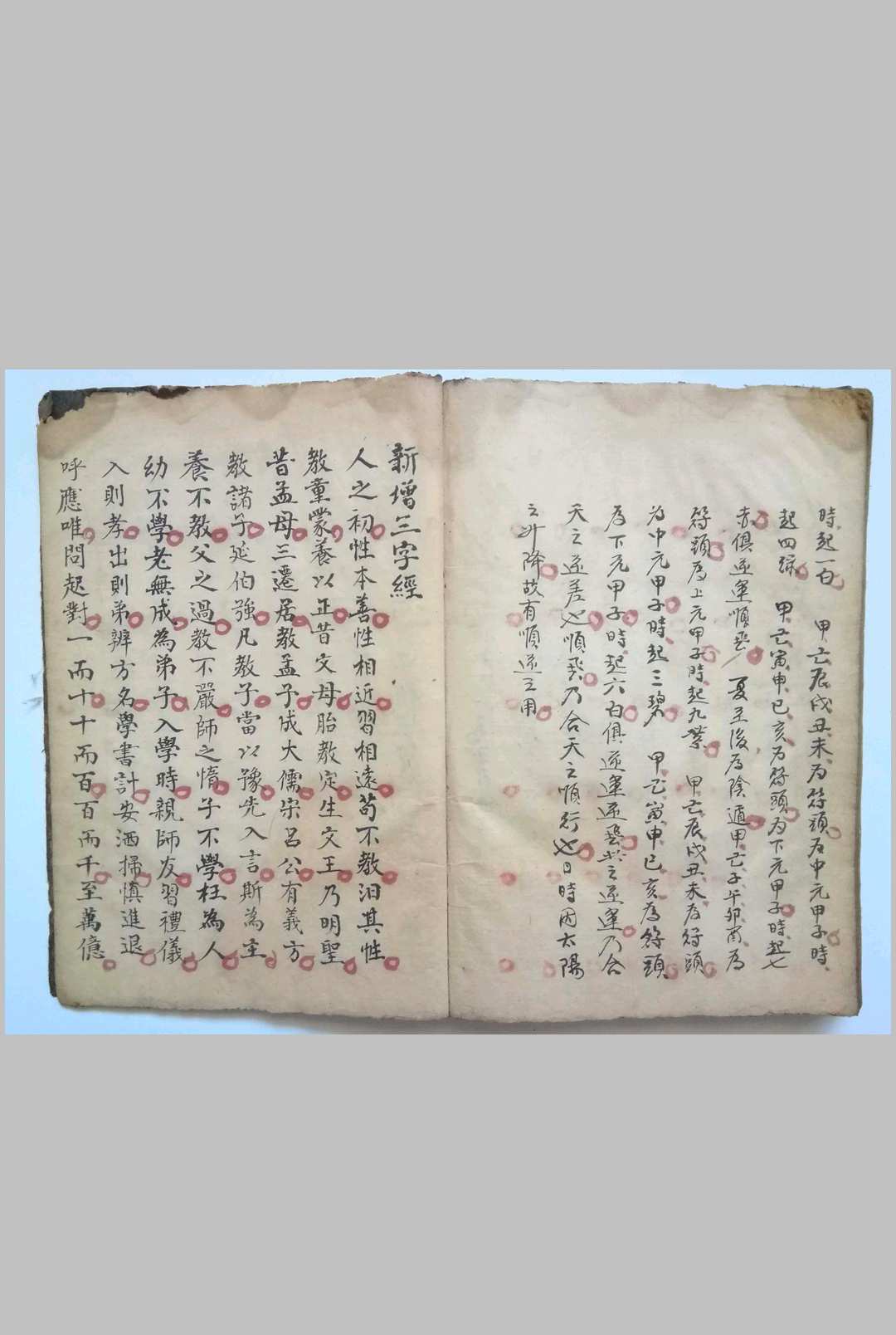 图片[20]-中华古籍网-专注古书收集阳宅辑要摘录-中华古籍网-专注古书收集中华古籍网-专注古书收集