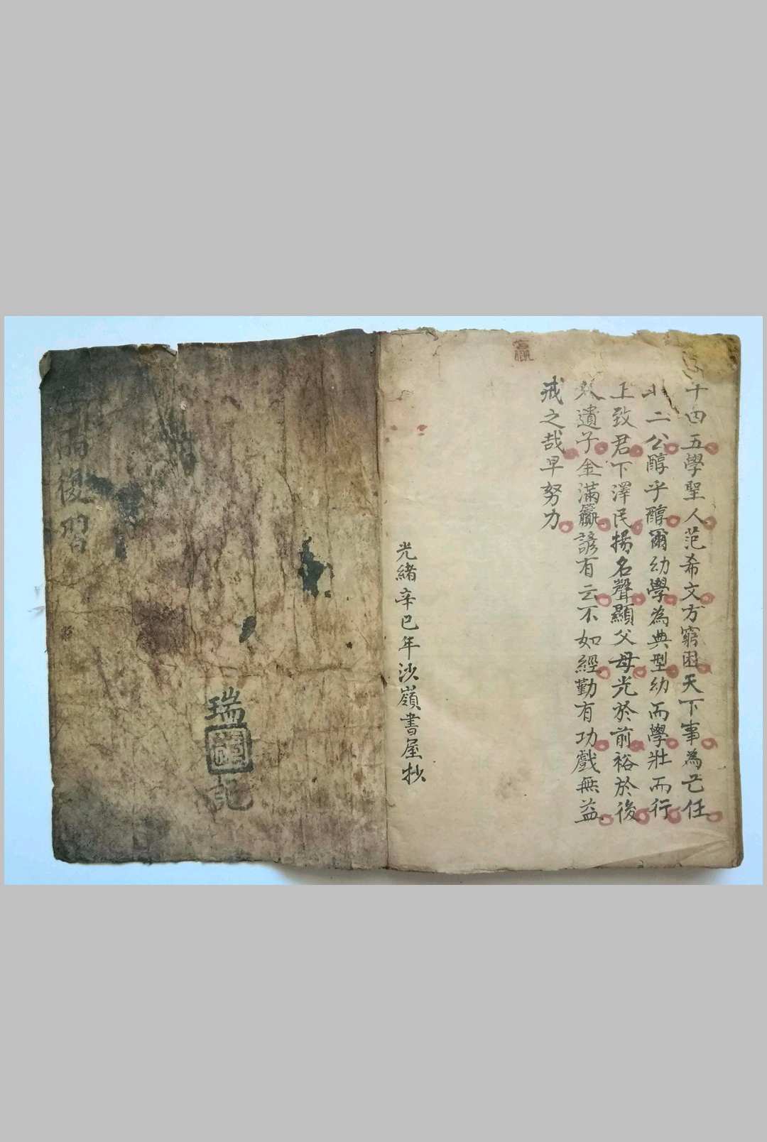 图片[21]-中华古籍网-专注古书收集阳宅辑要摘录-中华古籍网-专注古书收集中华古籍网-专注古书收集