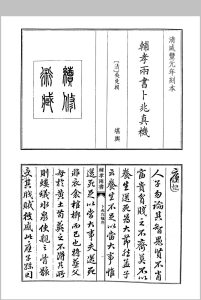 辅孝两书卜兆真机中华古籍网-专注古书收集中华古籍网
