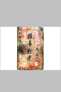 地理斗首秘籍-中华古籍网-专注古书收集中华古籍网-专注古书收集