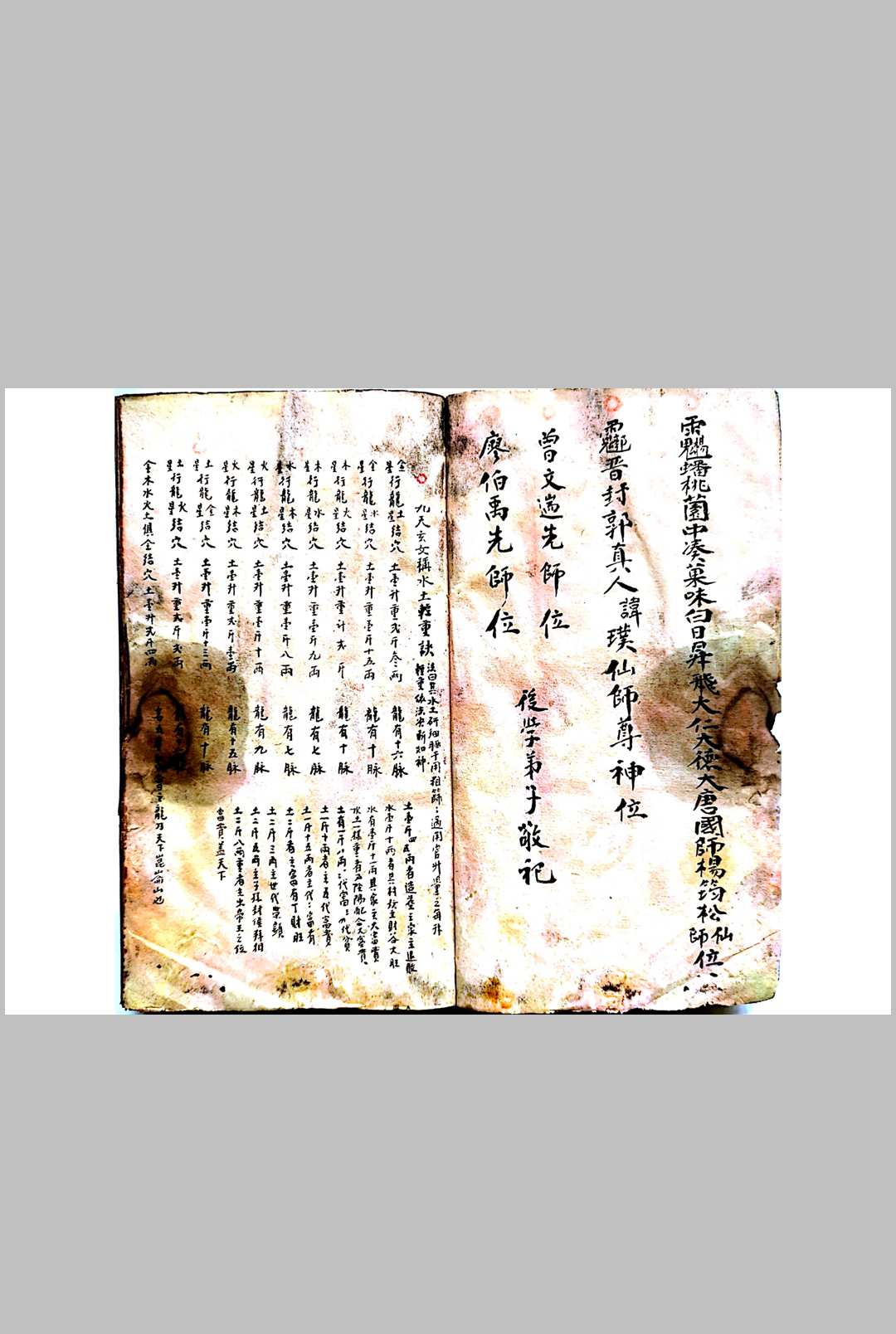 图片[2]-中华古籍网-专注古书收集地理斗首秘籍-中华古籍网-专注古书收集中华古籍网-专注古书收集