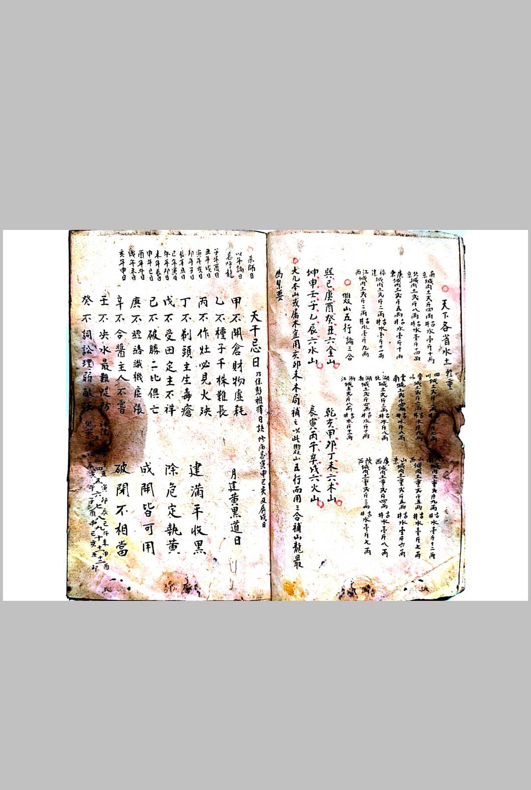 图片[4]-中华古籍网-专注古书收集地理斗首秘籍-中华古籍网-专注古书收集中华古籍网-专注古书收集