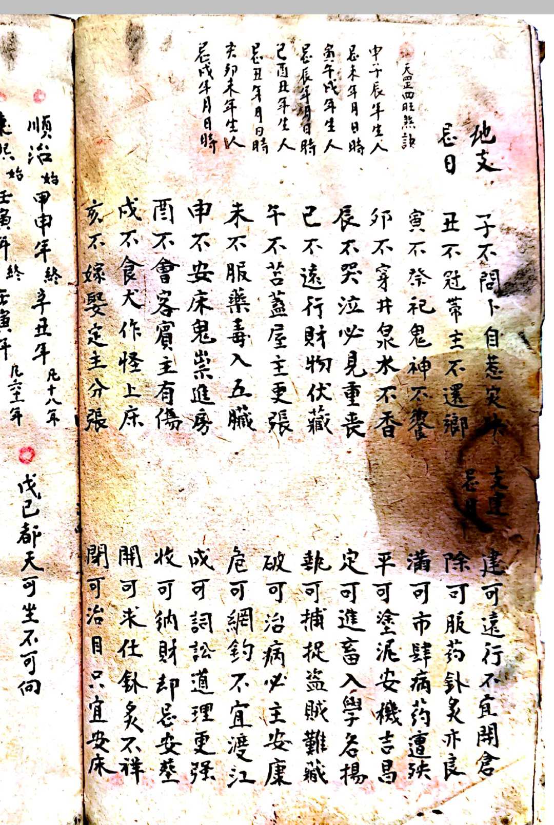 图片[7]-中华古籍网-专注古书收集地理斗首秘籍-中华古籍网-专注古书收集中华古籍网-专注古书收集
