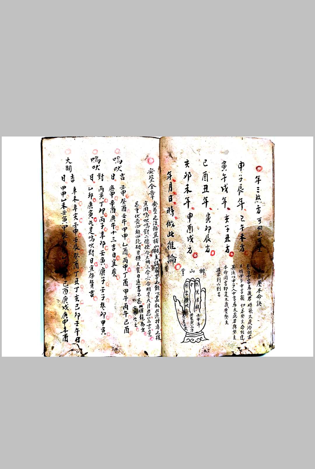 图片[8]-中华古籍网-专注古书收集地理斗首秘籍-中华古籍网-专注古书收集中华古籍网-专注古书收集