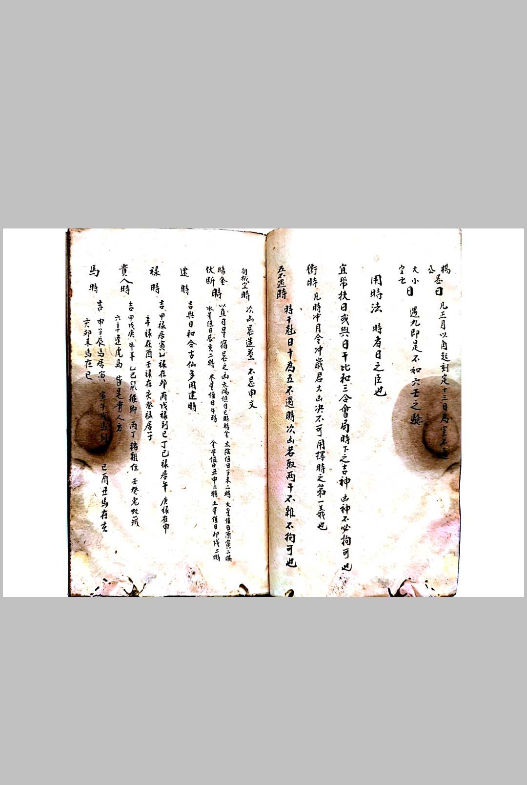 图片[10]-中华古籍网-专注古书收集地理斗首秘籍-中华古籍网-专注古书收集中华古籍网-专注古书收集