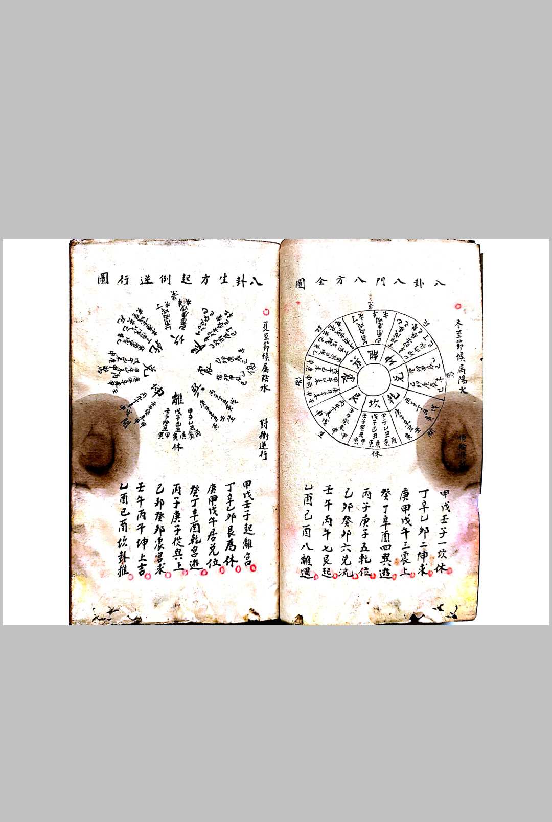 图片[5]-中华古籍网-专注古书收集地理斗首秘籍-中华古籍网-专注古书收集中华古籍网-专注古书收集