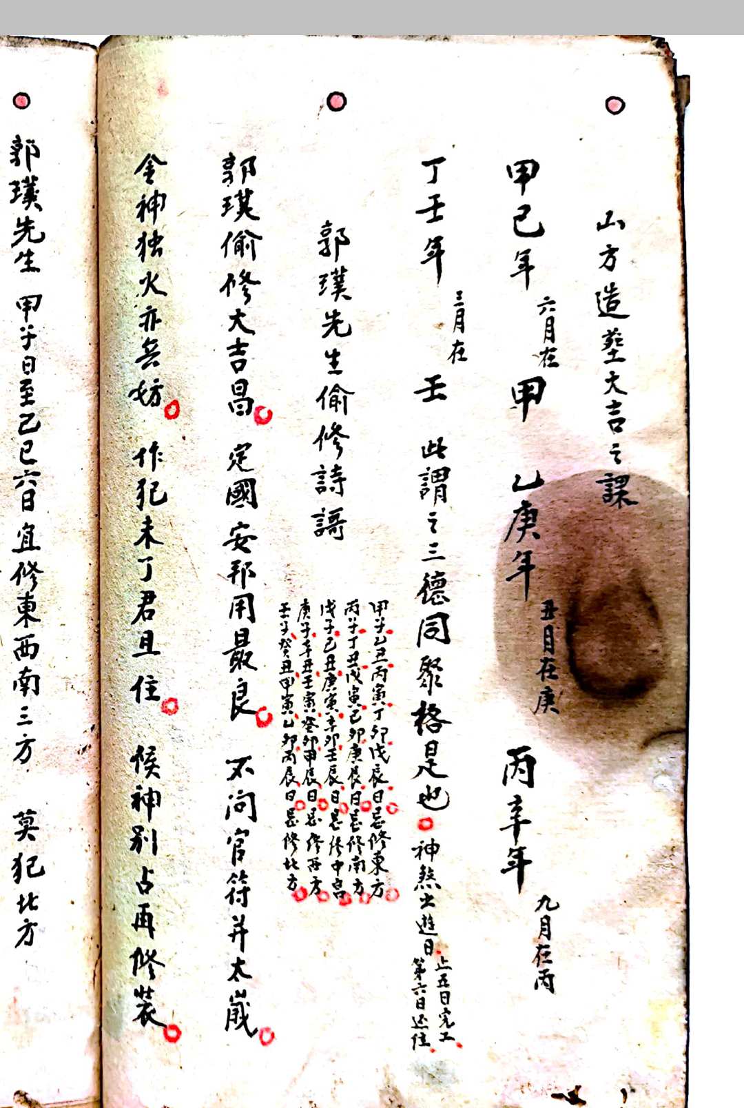 图片[9]-中华古籍网-专注古书收集地理斗首秘籍-中华古籍网-专注古书收集中华古籍网-专注古书收集