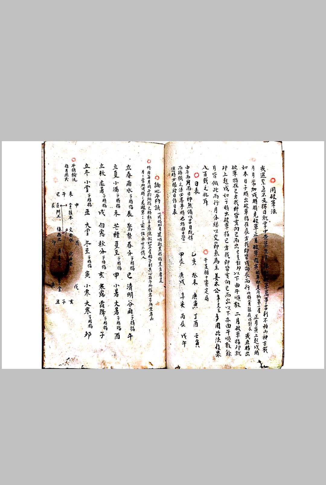 图片[6]-中华古籍网-专注古书收集地理斗首秘籍-中华古籍网-专注古书收集中华古籍网-专注古书收集