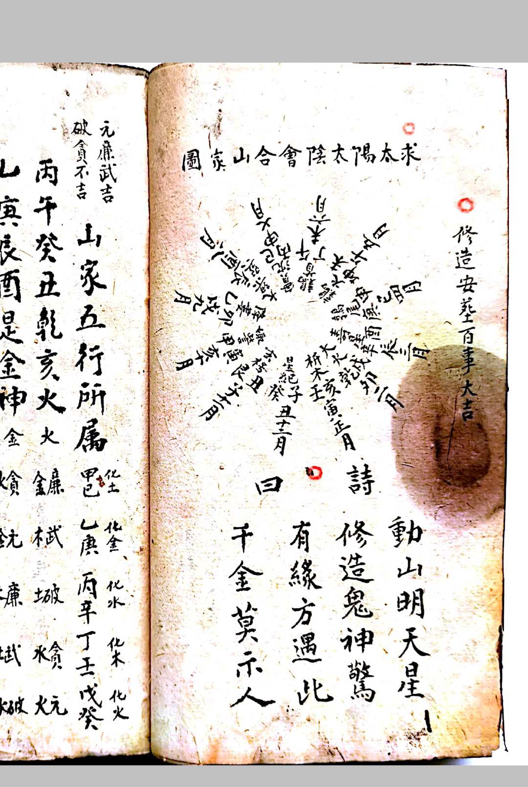 图片[17]-中华古籍网-专注古书收集地理斗首秘籍-中华古籍网-专注古书收集中华古籍网-专注古书收集