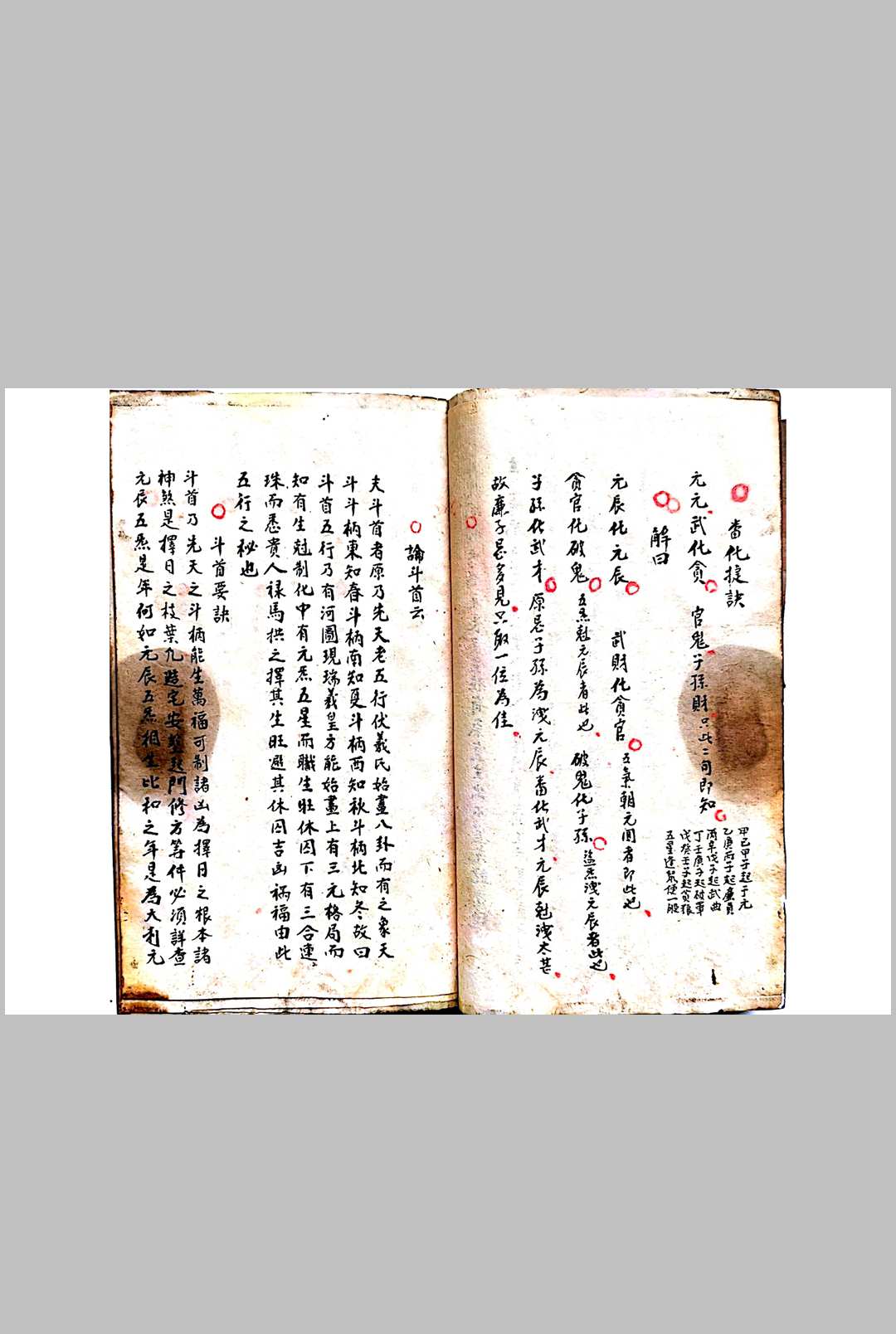 图片[21]-中华古籍网-专注古书收集地理斗首秘籍-中华古籍网-专注古书收集中华古籍网-专注古书收集