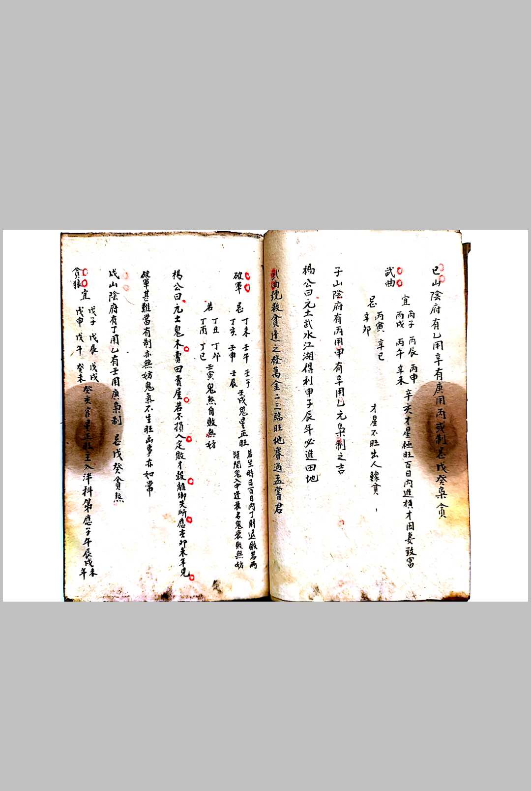 图片[3]-中华古籍网-专注古书收集地理斗首秘籍-中华古籍网-专注古书收集中华古籍网-专注古书收集