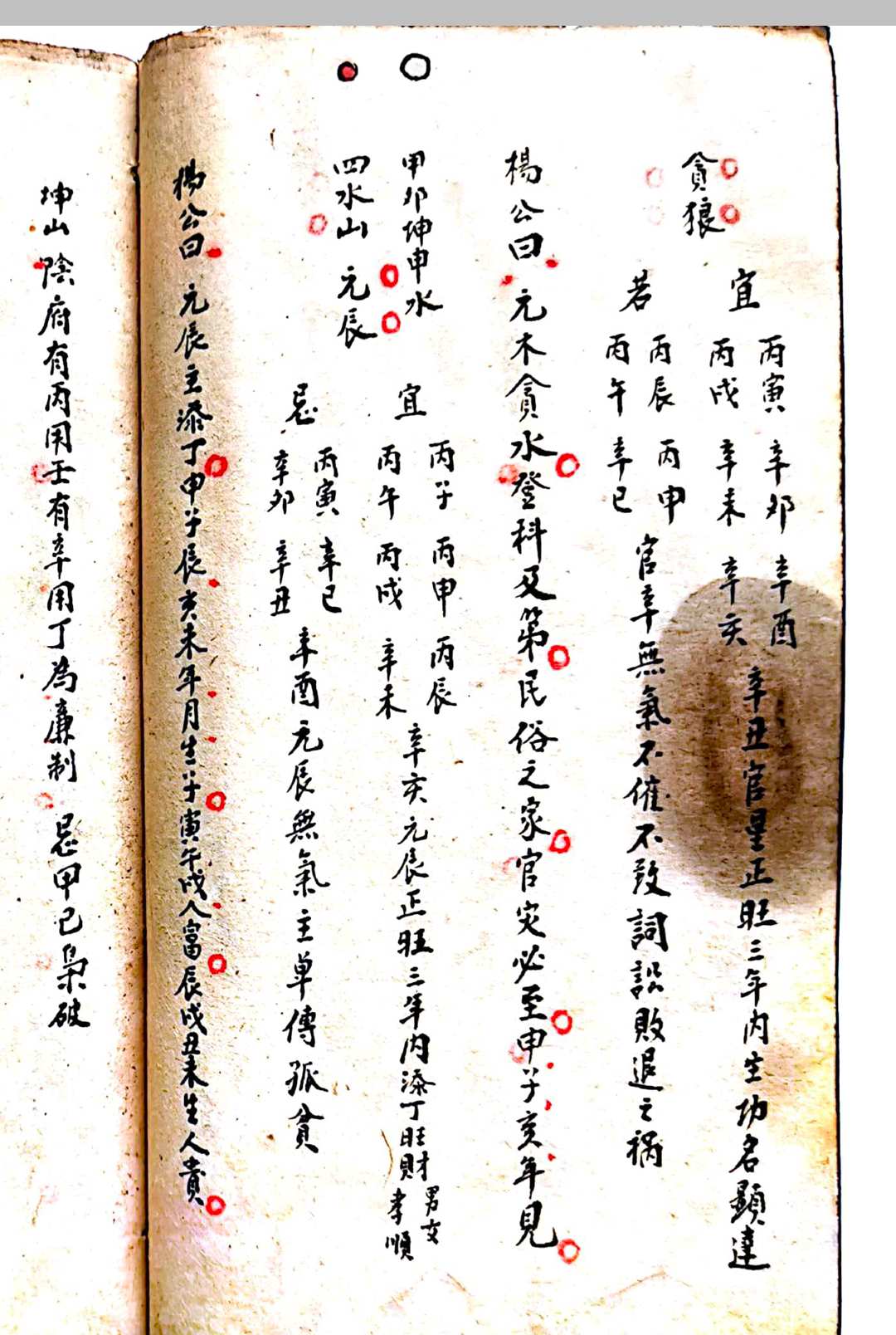 图片[15]-中华古籍网-专注古书收集地理斗首秘籍-中华古籍网-专注古书收集中华古籍网-专注古书收集