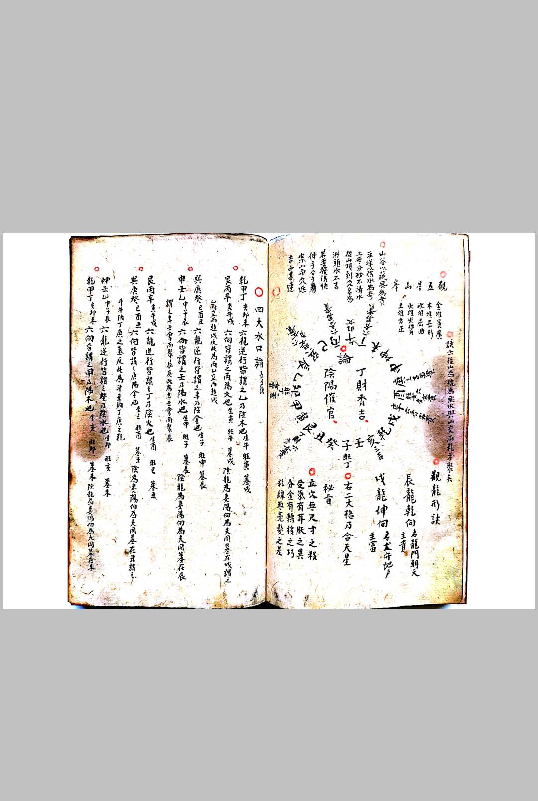 图片[18]-中华古籍网-专注古书收集地理斗首秘籍-中华古籍网-专注古书收集中华古籍网-专注古书收集