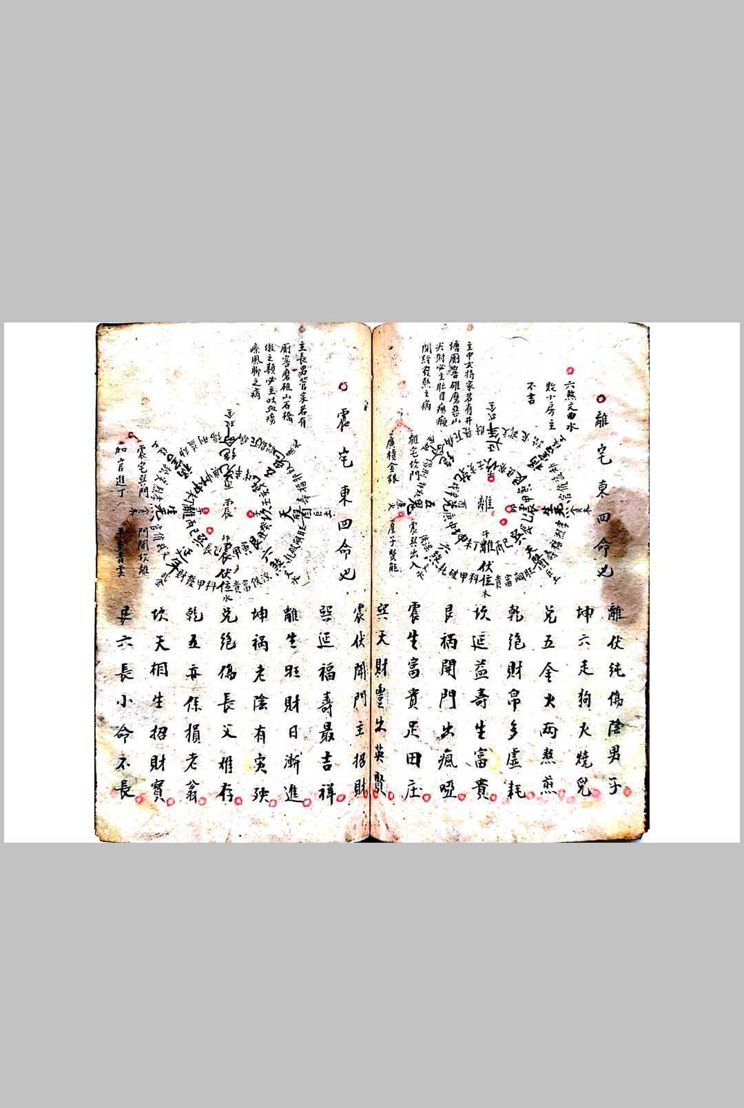 图片[19]-中华古籍网-专注古书收集地理斗首秘籍-中华古籍网-专注古书收集中华古籍网-专注古书收集