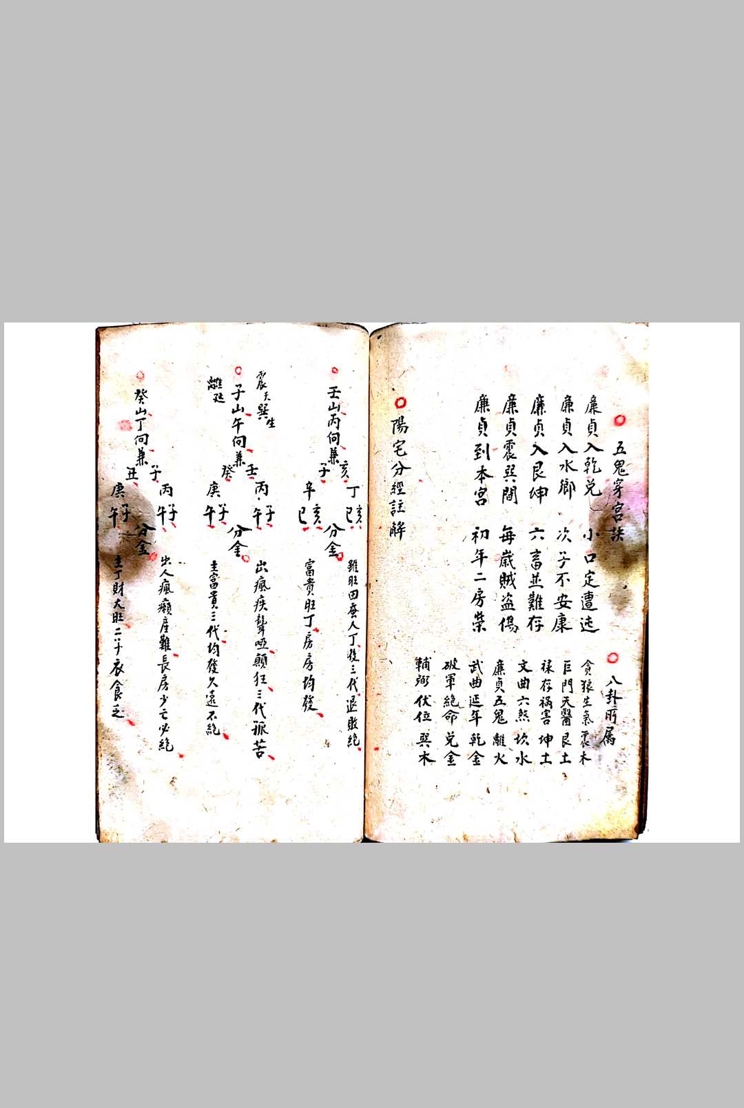 图片[23]-中华古籍网-专注古书收集地理斗首秘籍-中华古籍网-专注古书收集中华古籍网-专注古书收集