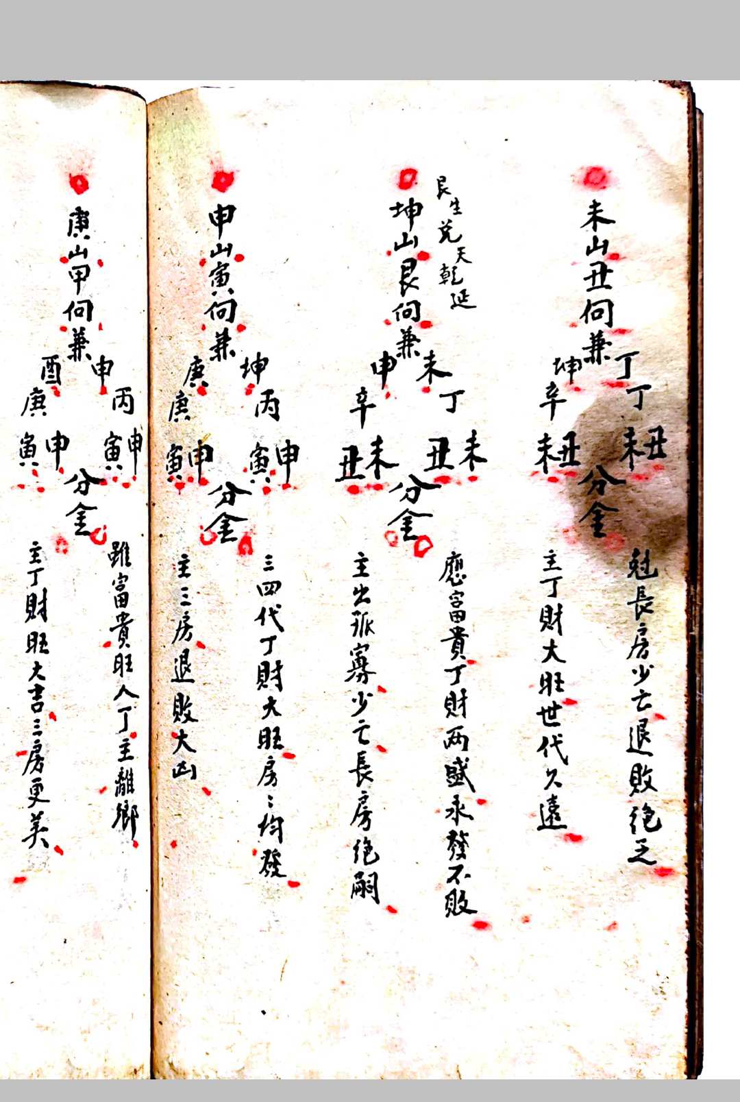 图片[12]-中华古籍网-专注古书收集地理斗首秘籍-中华古籍网-专注古书收集中华古籍网-专注古书收集