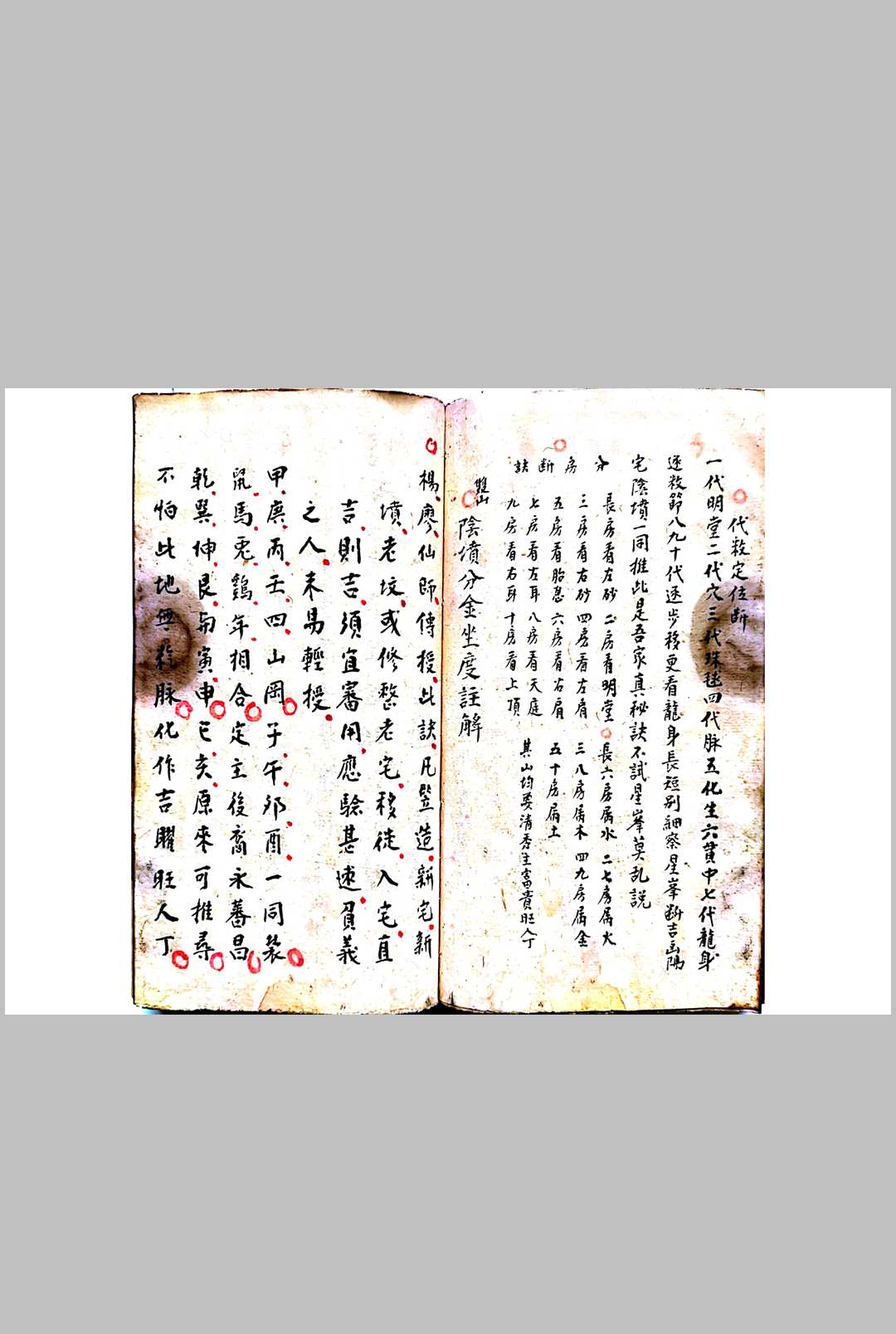 图片[26]-中华古籍网-专注古书收集地理斗首秘籍-中华古籍网-专注古书收集中华古籍网-专注古书收集