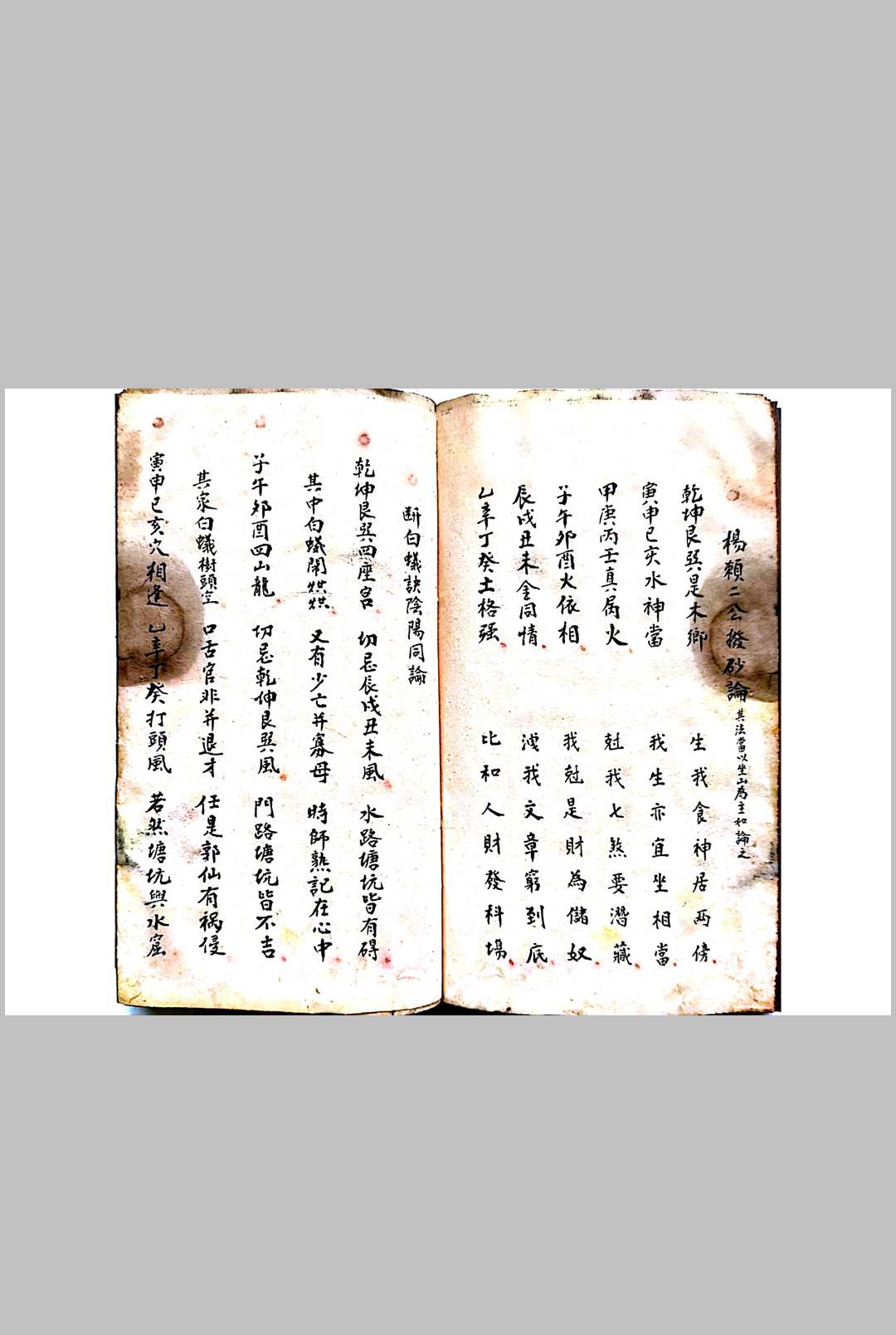 图片[24]-中华古籍网-专注古书收集地理斗首秘籍-中华古籍网-专注古书收集中华古籍网-专注古书收集