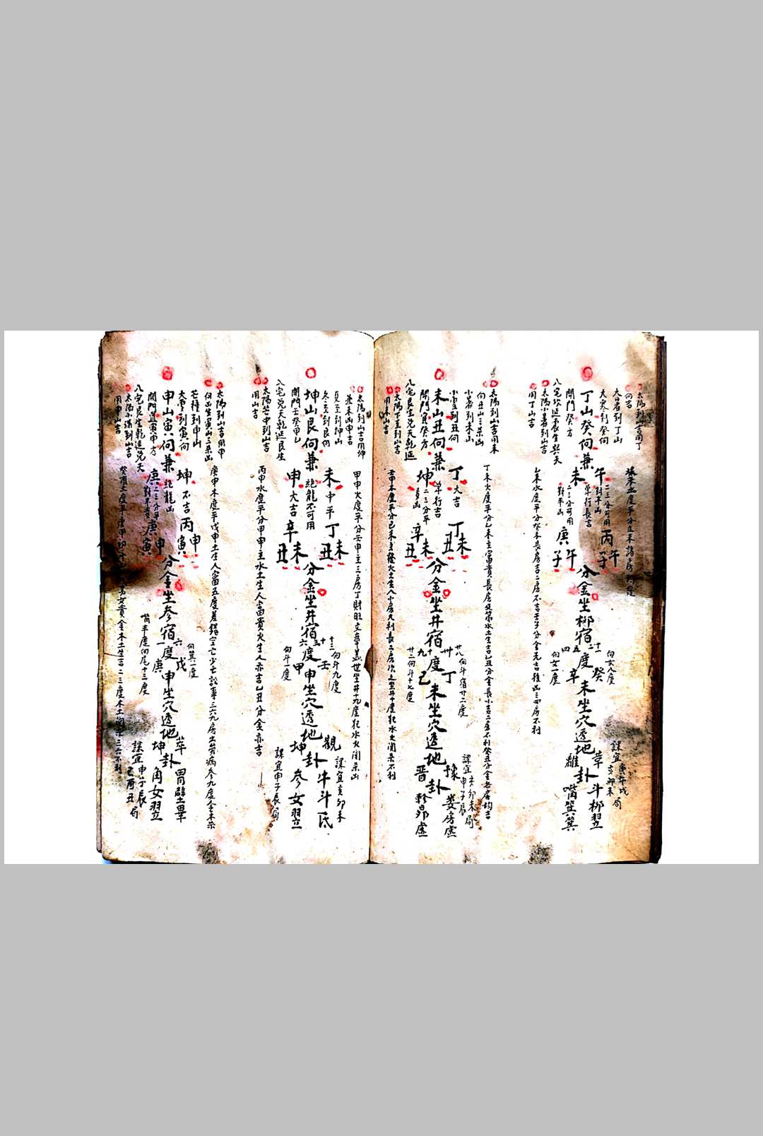 图片[25]-中华古籍网-专注古书收集地理斗首秘籍-中华古籍网-专注古书收集中华古籍网-专注古书收集
