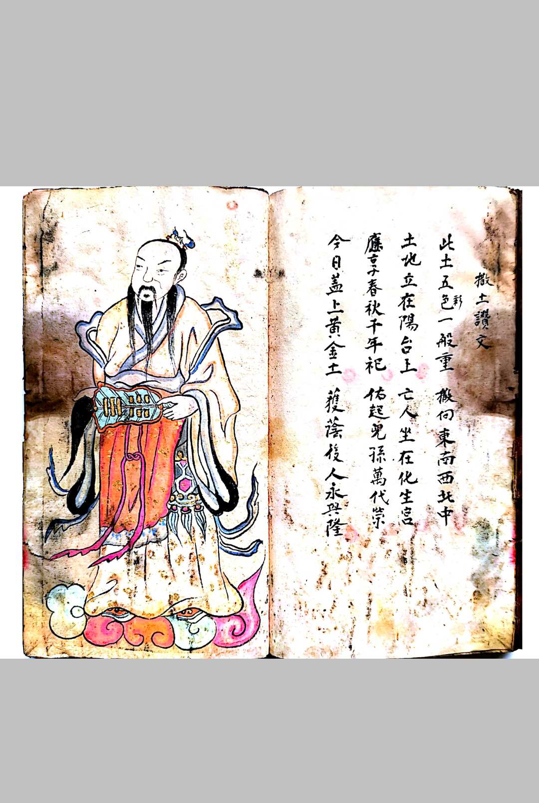 图片[27]-中华古籍网-专注古书收集地理斗首秘籍-中华古籍网-专注古书收集中华古籍网-专注古书收集