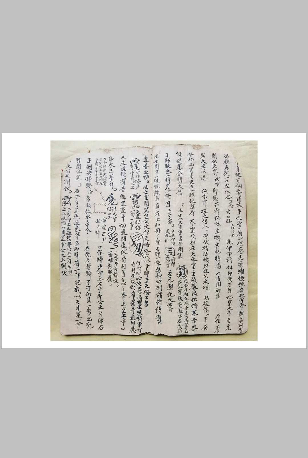 图片[4]-中华古籍网-专注古书收集混元坛，遗奏至秘，帝令至宝-中华古籍网-专注古书收集中华古籍网-专注古书收集