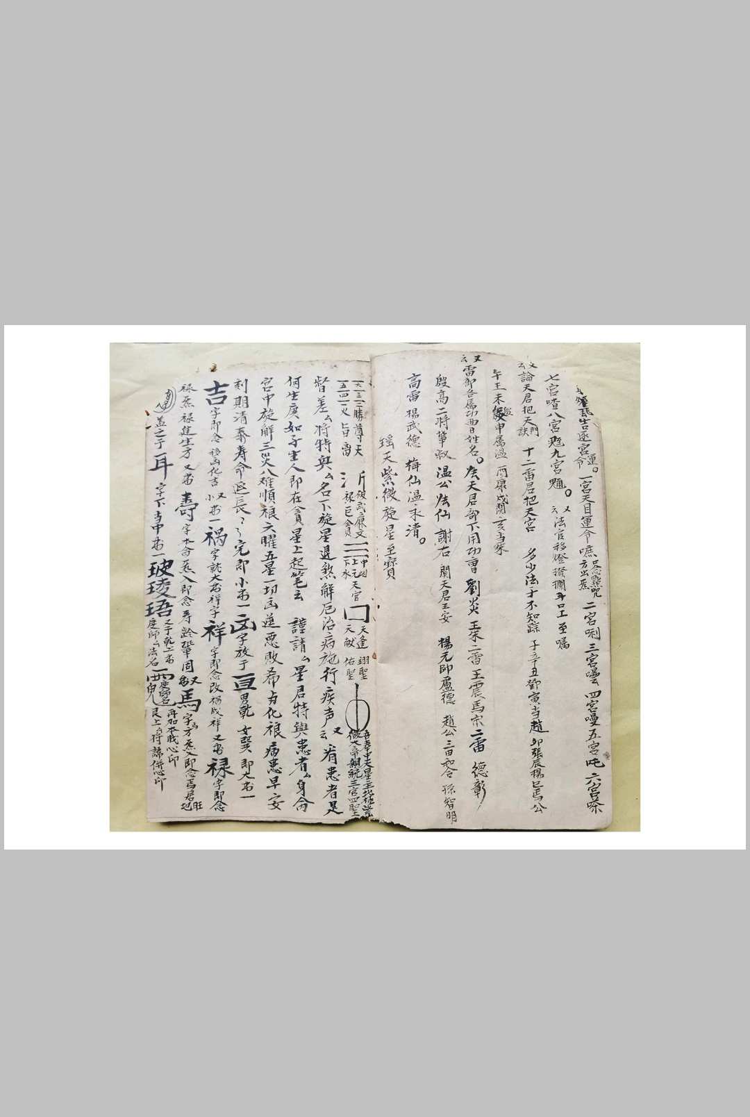 图片[7]-中华古籍网-专注古书收集混元坛，遗奏至秘，帝令至宝-中华古籍网-专注古书收集中华古籍网-专注古书收集