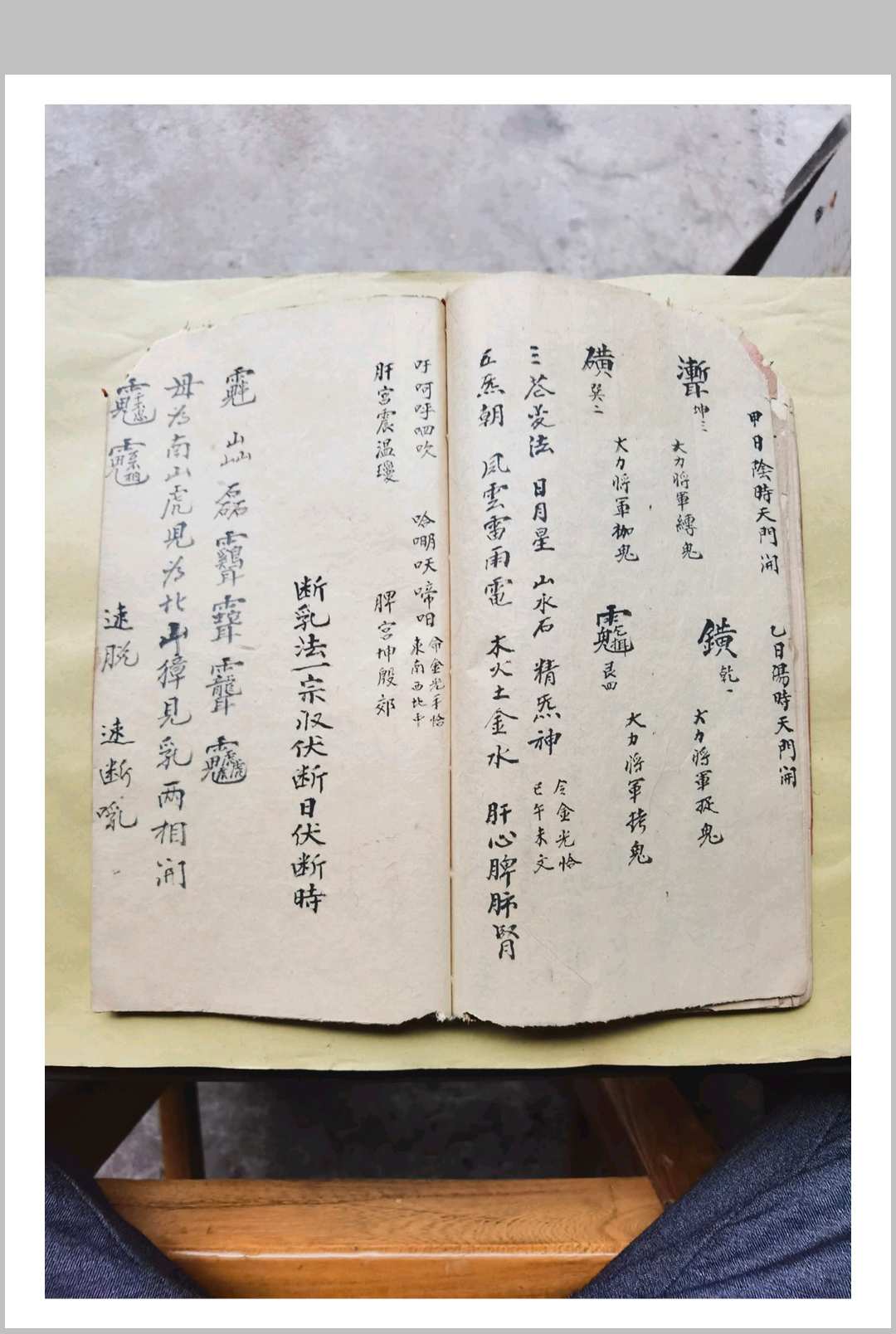 图片[5]-中华古籍网-专注古书收集混元坛，遗奏至秘，帝令至宝-中华古籍网-专注古书收集中华古籍网-专注古书收集