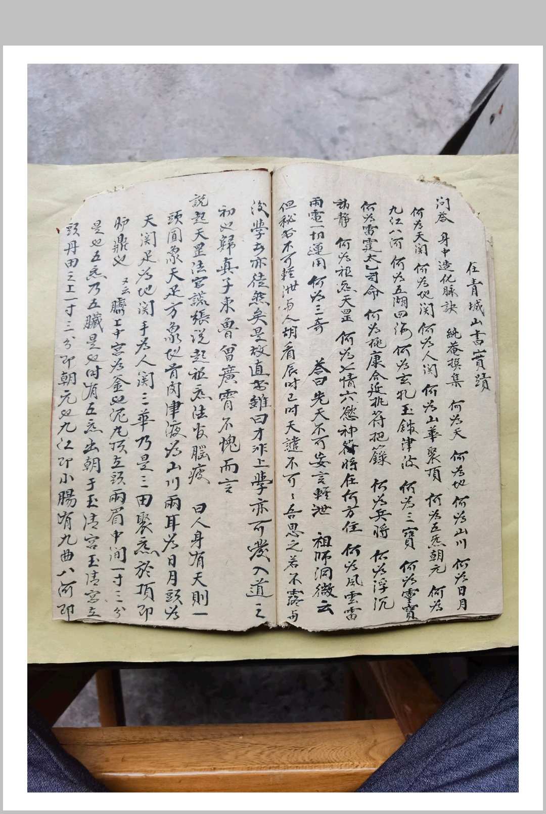 图片[6]-中华古籍网-专注古书收集混元坛，遗奏至秘，帝令至宝-中华古籍网-专注古书收集中华古籍网-专注古书收集