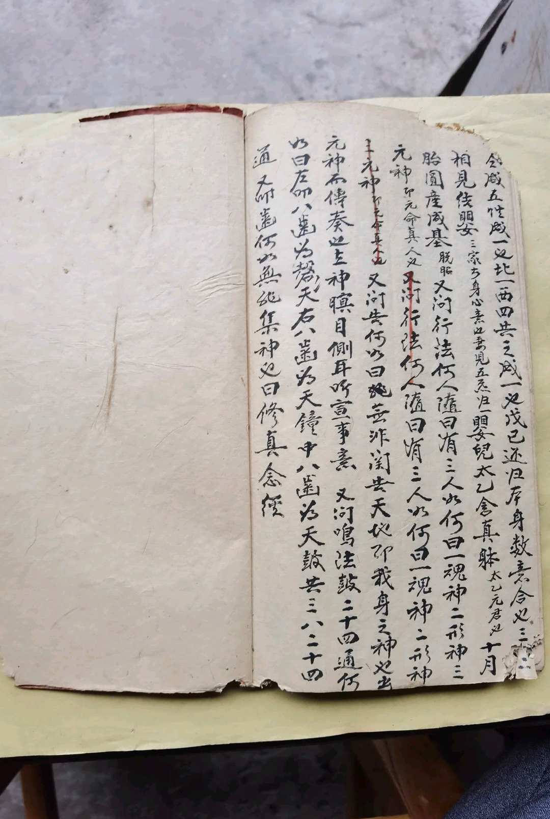 图片[9]-中华古籍网-专注古书收集混元坛，遗奏至秘，帝令至宝-中华古籍网-专注古书收集中华古籍网-专注古书收集