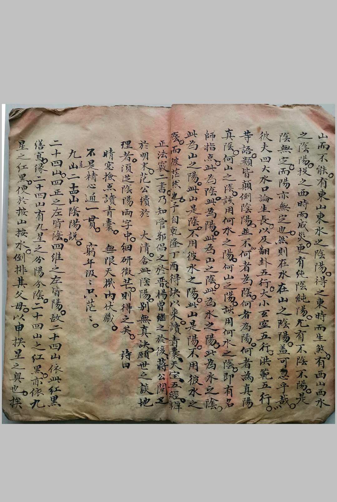 图片[2]-中华古籍网-专注古书收集《地理九星秘断穴法》-中华古籍网-专注古书收集中华古籍网-专注古书收集