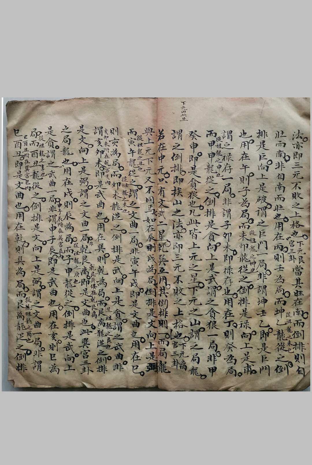 图片[12]-中华古籍网-专注古书收集《地理九星秘断穴法》-中华古籍网-专注古书收集中华古籍网-专注古书收集