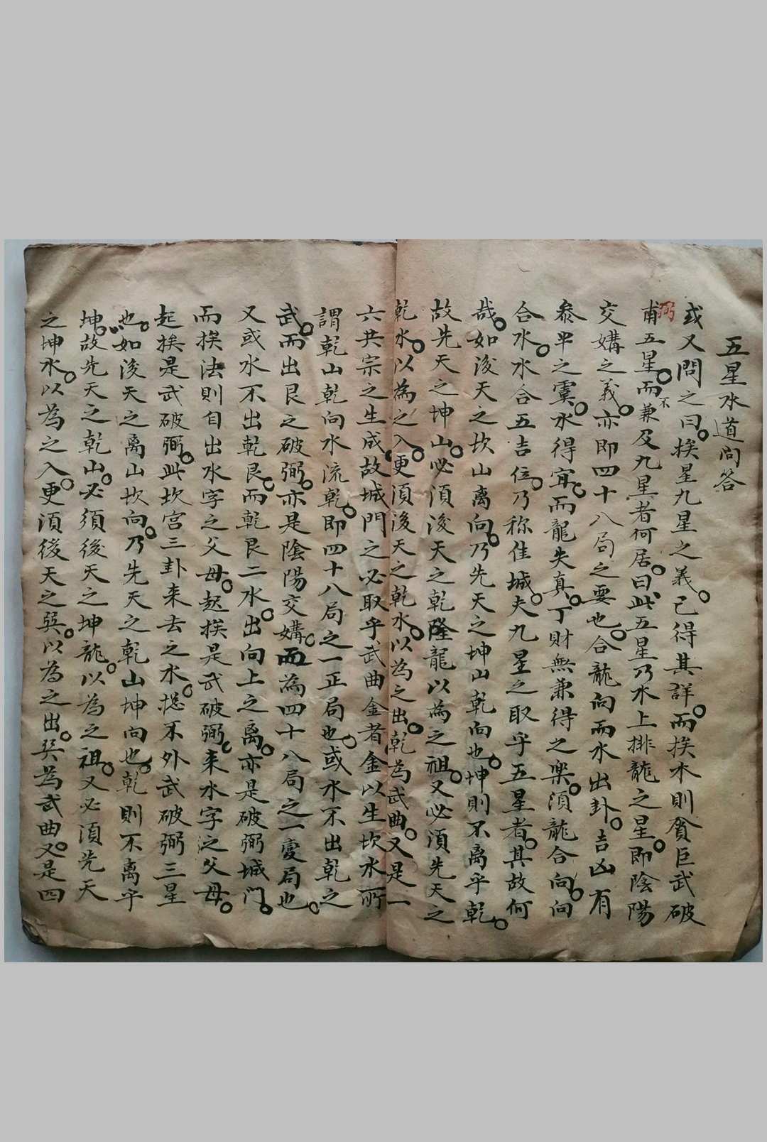 图片[11]-中华古籍网-专注古书收集《地理九星秘断穴法》-中华古籍网-专注古书收集中华古籍网-专注古书收集