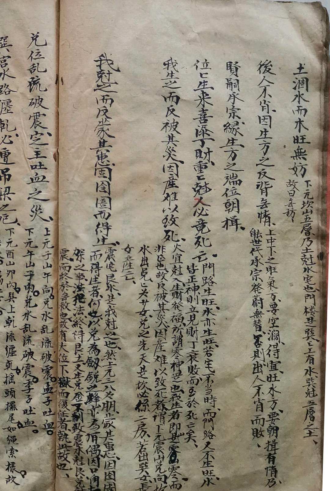 图片[10]-中华古籍网-专注古书收集《地理九星秘断穴法》-中华古籍网-专注古书收集中华古籍网-专注古书收集