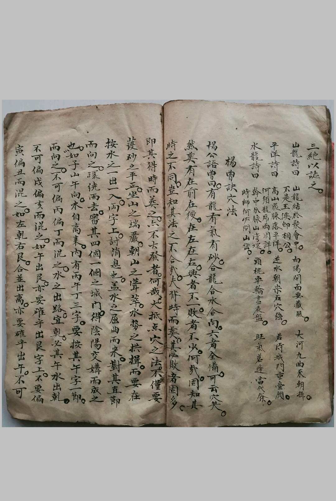 图片[9]-中华古籍网-专注古书收集《地理九星秘断穴法》-中华古籍网-专注古书收集中华古籍网-专注古书收集