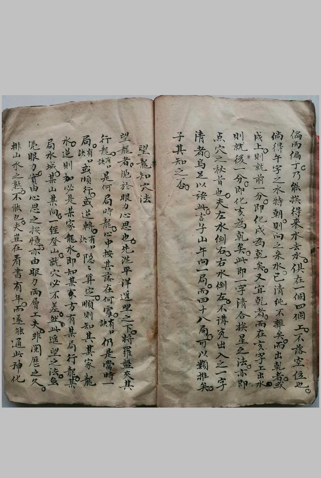 图片[7]-中华古籍网-专注古书收集《地理九星秘断穴法》-中华古籍网-专注古书收集中华古籍网-专注古书收集