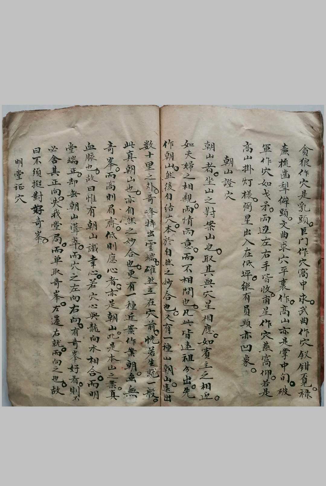 图片[15]-中华古籍网-专注古书收集《地理九星秘断穴法》-中华古籍网-专注古书收集中华古籍网-专注古书收集