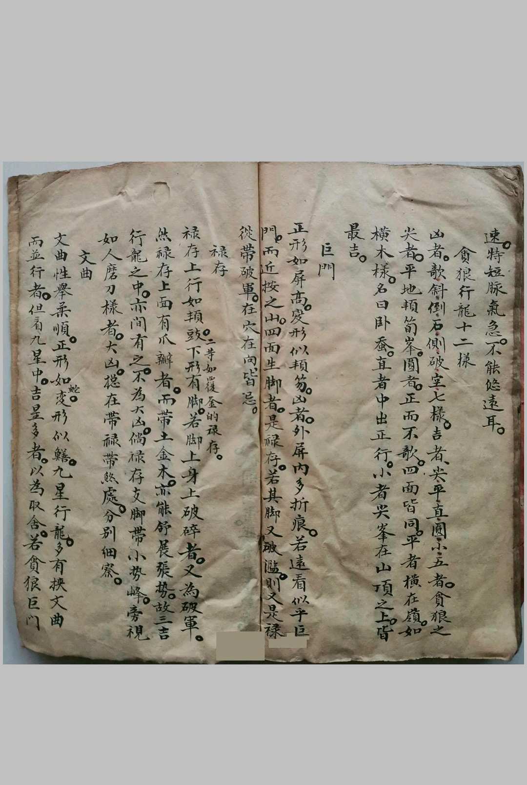 图片[14]-中华古籍网-专注古书收集《地理九星秘断穴法》-中华古籍网-专注古书收集中华古籍网-专注古书收集