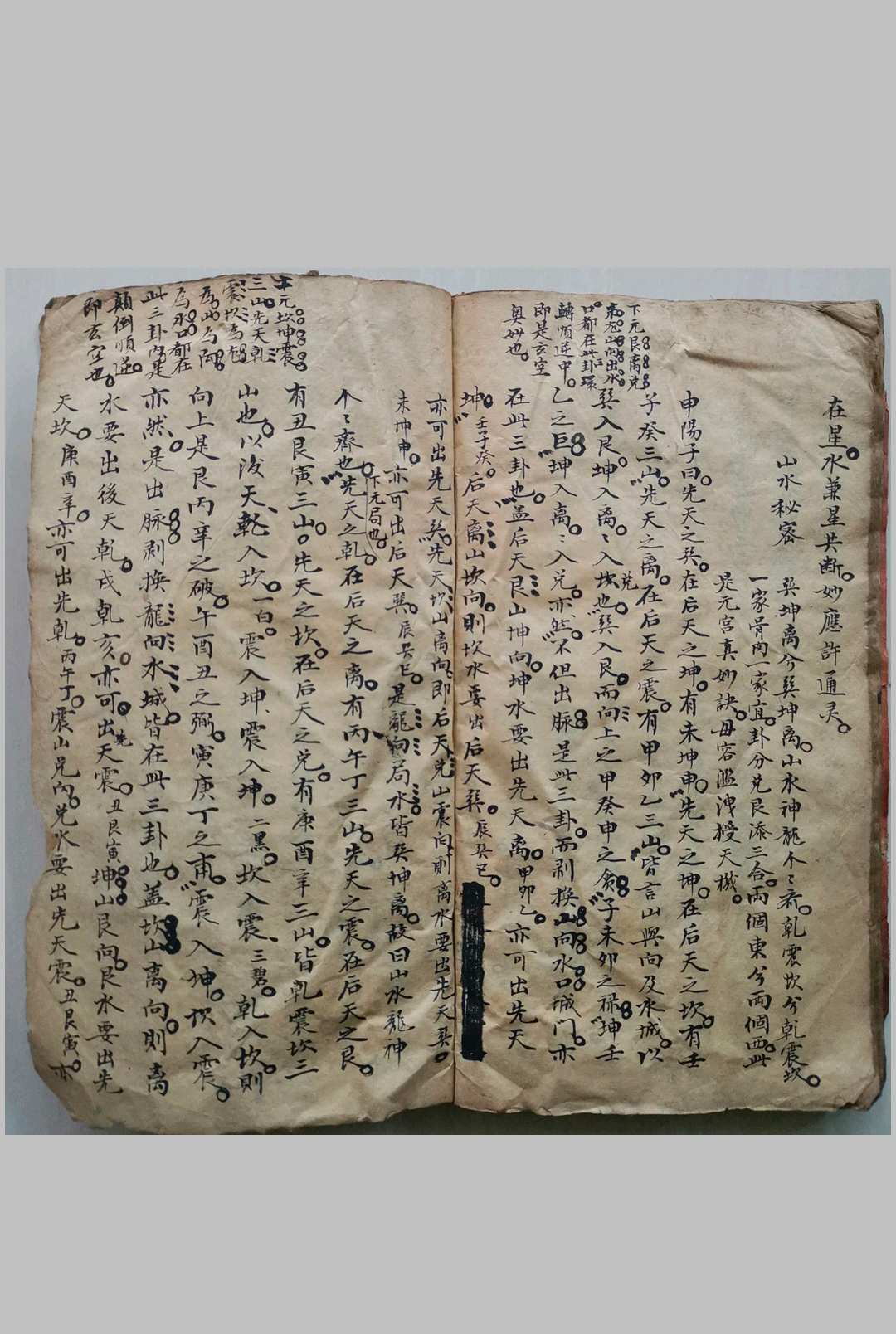 图片[13]-中华古籍网-专注古书收集《地理九星秘断穴法》-中华古籍网-专注古书收集中华古籍网-专注古书收集