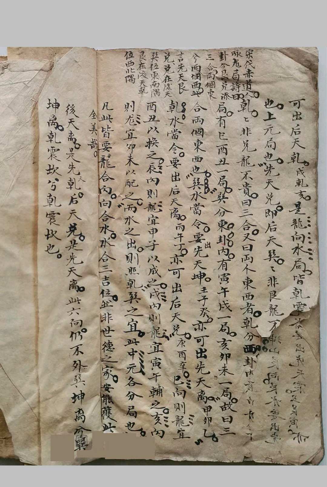 图片[16]-中华古籍网-专注古书收集《地理九星秘断穴法》-中华古籍网-专注古书收集中华古籍网-专注古书收集