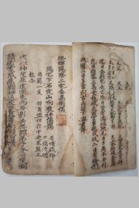 地理阴阳二宅合集制仪-中华古籍网-专注古书收集中华古籍网-专注古书收集