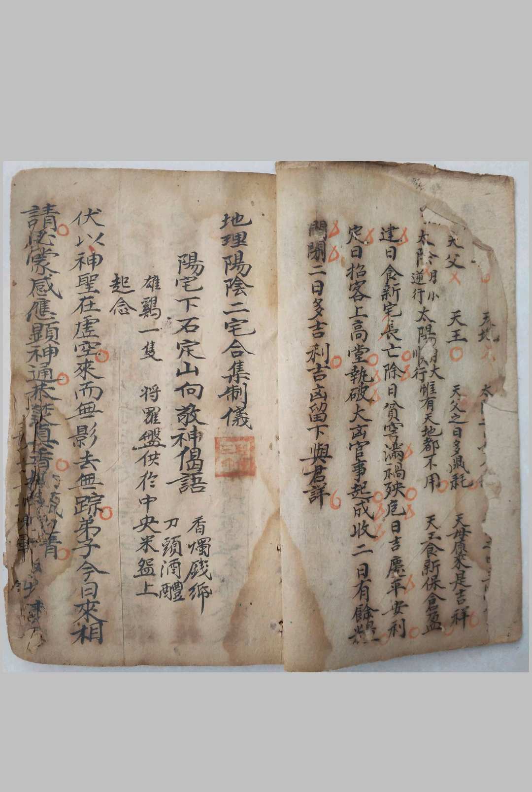 地理阴阳二宅合集制仪-中华古籍网-专注古书收集中华古籍网-专注古书收集